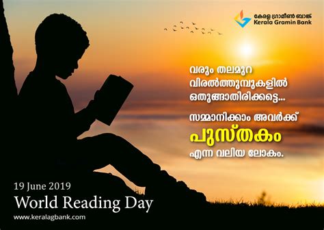 reading quotes in malayalam